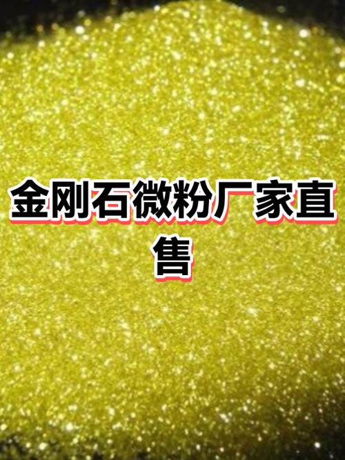 金刚石微粉厂家直售与纳米金刚石台面 超硬材料应用新纪元